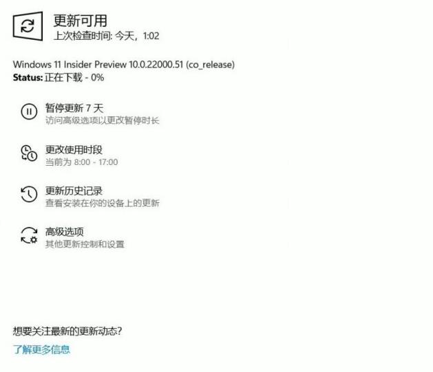 Windows11简体中文专业版，整合最新KB5004564补丁