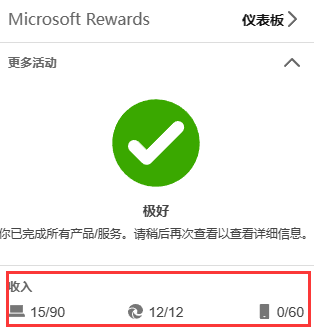 Microsoft Rewards积分终于兑换京东卡终于成功了  第5张
